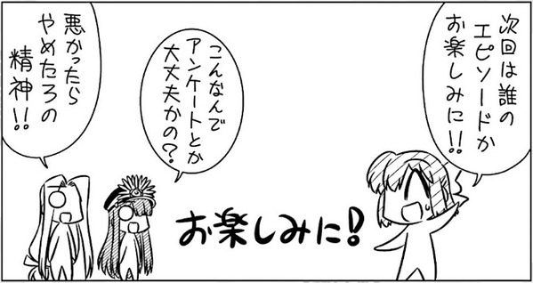 ぐだぐだエースre 壬生よもやまばなし 新連載一発目は沖田総司回 新撰組内での沖田総司と芹沢鴨との関係を描くお話 Fate Grand Order Blog