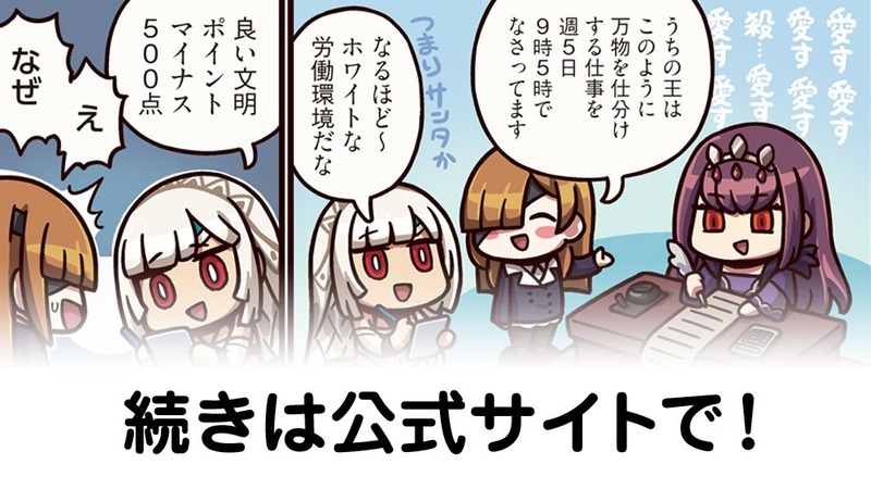 fgoproject-2043962480725242182-0