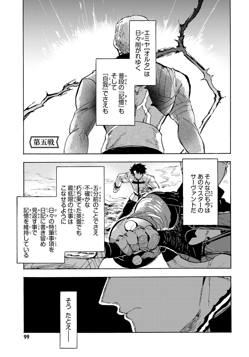 英霊 エミヤ 英霊 エミヤ 英霊 エミヤ 英霊 エミヤ