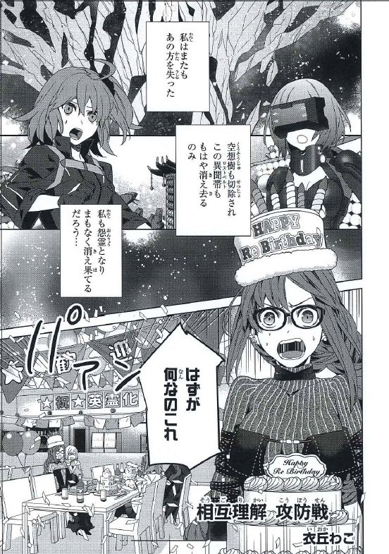 6 25発売 Fgoコミックアンソロジー The Next6 内容紹介2 衣丘わこさんの 相互理解 攻防戦 Fate Grand Order Blog 6 25発売 Fgoコミックアンソロジー The Next6 内容紹介2 衣丘わこさんの 相互理解 攻防戦 Fate Grand Order Blog
