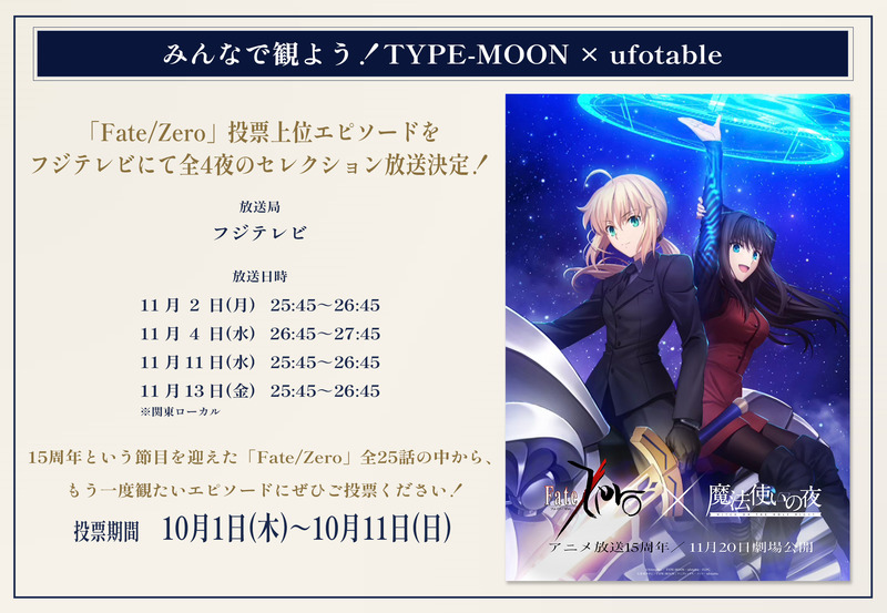 Fate_SN_Anime-2105613948284219592-0