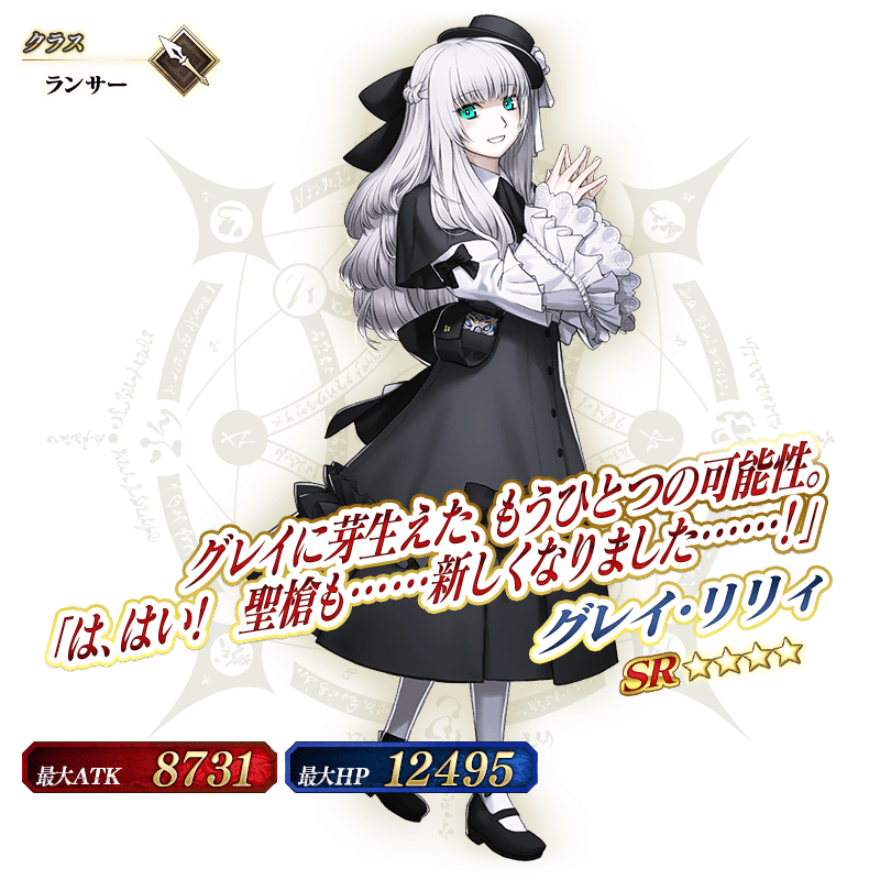 servant_details_l_02