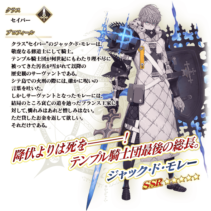 servant_details_l