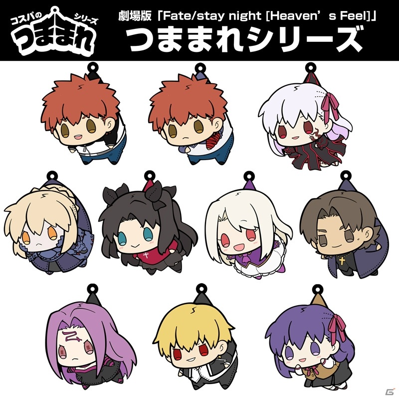 劇場版fate Stay Night Heaven S Feel かわいくデフォルメされた士郎達がラバー製つままれシリーズで登場 お気に入りのキャラをつまんじゃおう Fate Grand Order Blog