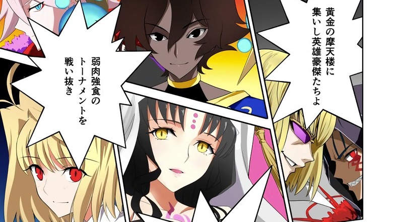 作品を超えた最強no 1決定戦 城爪草さんの 最強決定トーナメント Fate Grand Order Blog