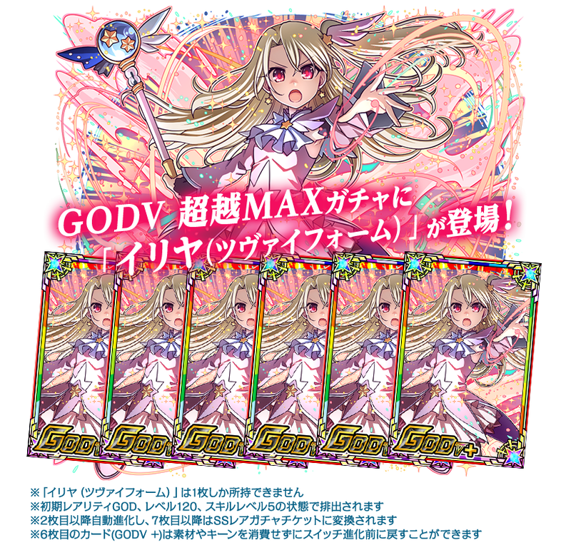 pc_pi_03_gacha_img_02