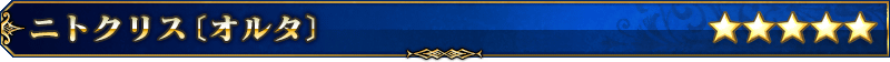 servant_title_01