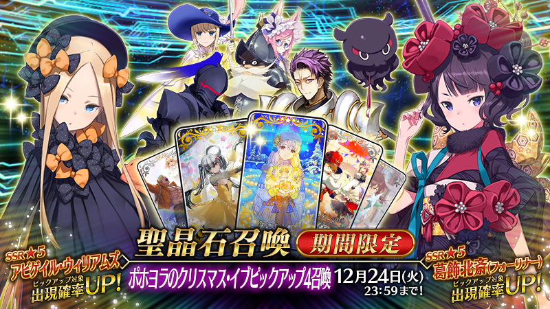 fgoproject-1868946452195721497-0