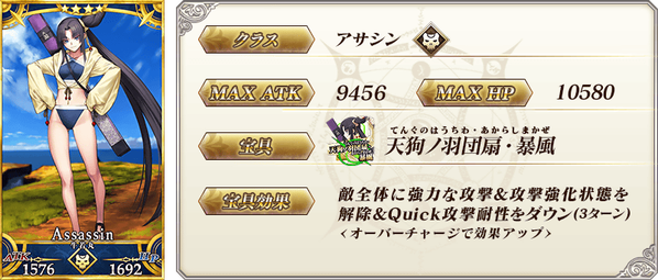 servant_details_03