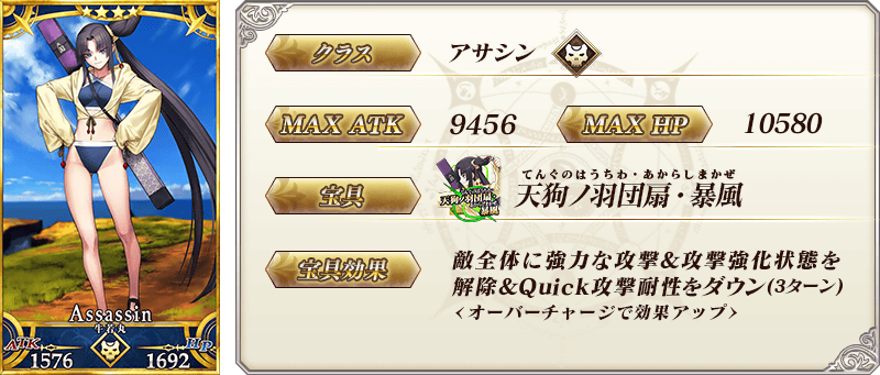 servant_details_03