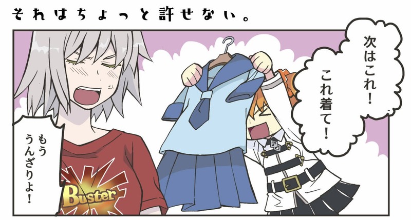 遠藤海成さんの それはちょっと許せない Fate Grand Order Blog 遠藤海成さんの それはちょっと許せない Fate Grand Order Blog