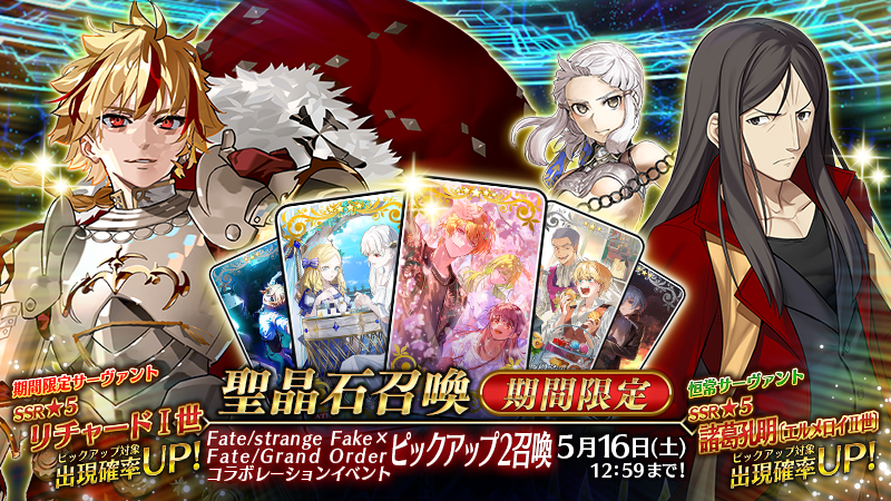 fgoproject-2048691661396733983-0