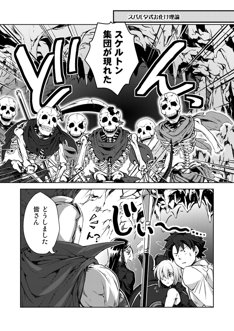 十駒マコトさんが19年夏に発行した再収録本 And Yet It Moves に収録された16年の漫画を公開 Fate Grand Order Blog 十駒マコトさんが19年夏に発行した再収録本 And Yet It Moves に収録された16年の漫画を公開 Fate Grand Order Blog