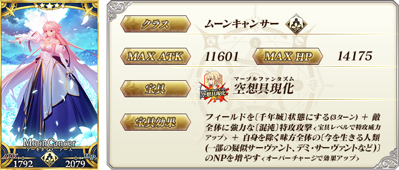 servant_details_01