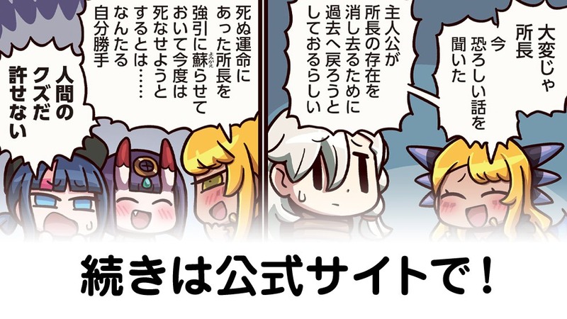 fgoproject-1858782286248112394-0