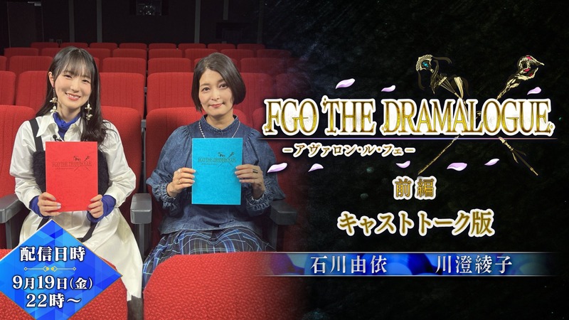 fgoproject-1969022497153753342-0