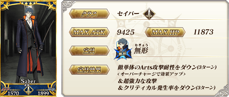 servant_details_02