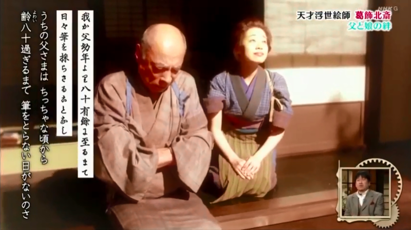 4月21日放送の歴史探偵 葛飾北斎 天才絵師の秘密 にてゆかなさんが葛飾応為の声を担当されていました Fate Grand Order Blog 4月21日放送の歴史探偵 葛飾北斎 天才絵師の秘密 にてゆかなさんが葛飾応為の声を担当されていました Fate Grand Order Blog