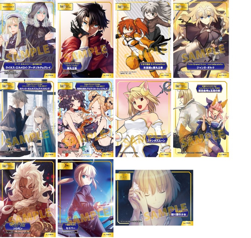ブティック Fateグランドオーダー【前売特典9種セット】FGO | www