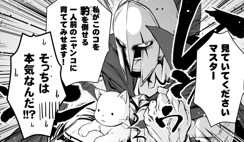 十駒マコトさんが19年夏に発行した再収録本 And Yet It Moves に収録された16年の漫画を公開 Fate Grand Order Blog 十駒マコトさんが19年夏に発行した再収録本 And Yet It Moves に収録された16年の漫画を公開 Fate Grand Order Blog