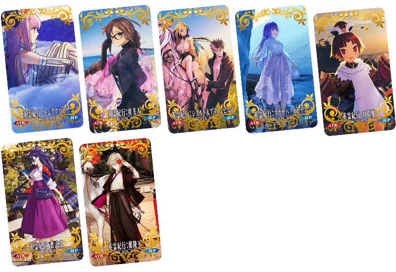 Fgo カルデア放送局 5周年sp Under The Same Sky 配信直前キャンペーン開催 英霊紀行 礼装が入手できる 5周年記念英霊紀行ピックアップ召喚 日替り も開催 Fate Grand Order Blog Fgo カルデア放送局 5周年sp Under The Same Sky 配信直前キャンペーン開催 英霊紀行 礼装が入手できる 5周年記念英霊紀行ピックアップ召喚 日替り も開催 Fate Grand Order Blog