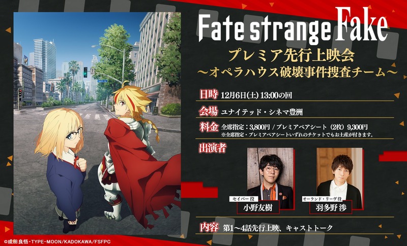 Fate_SF_Anime-1989634482236965106-0