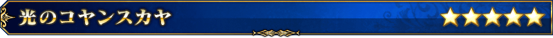 servant_title_01