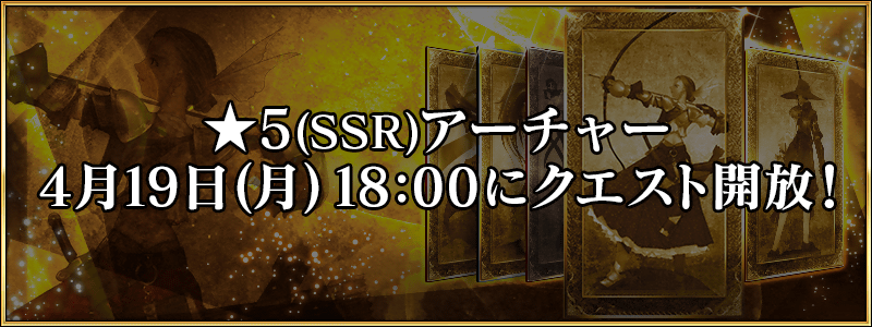 サーヴァント強化クエスト 第13弾 開催 星4アサシン枠解禁 対象サーヴァントは燕青 新宿のアサシン Fate Grand Order Blog