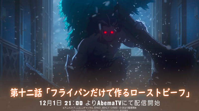 衛宮さんちの今日のごはん Fate Grand Order Blog