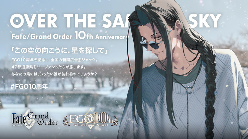 fgoproject-1982658515614527797-0