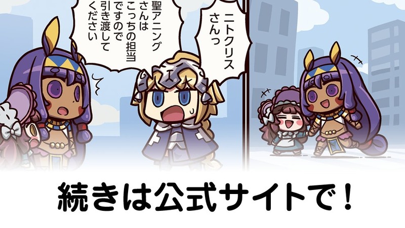fgoproject-2061719490384257519-0