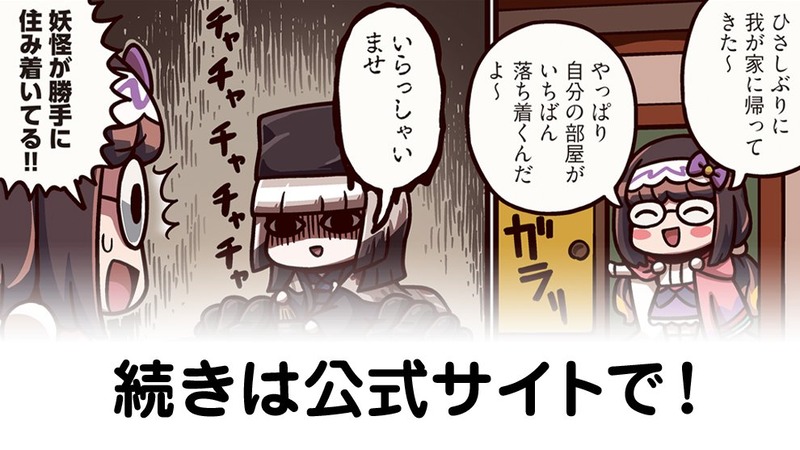 fgoproject-1906979854366671163-0