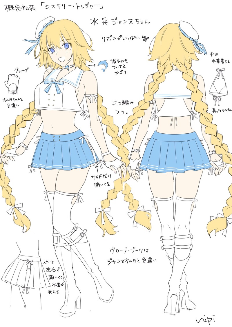 概念礼装 ミステリー トレジャー の担当絵師nipiさんがご挨拶と共に衣装設定画を公開 Fate Grand Order Blog 概念礼装 ミステリー トレジャー の担当絵師nipiさんがご挨拶と共に衣装設定画を公開 Fate Grand Order Blog