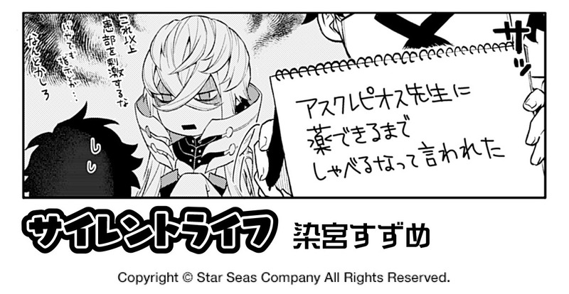 3月12日発売 Fgoアンソロstar Re6 試し読み1 染宮すずめさんの サイレントライフ Fate Grand Order Blog 3月12日発売 Fgoアンソロstar Re6 試し読み1 染宮すずめさんの サイレントライフ Fate Grand Order Blog