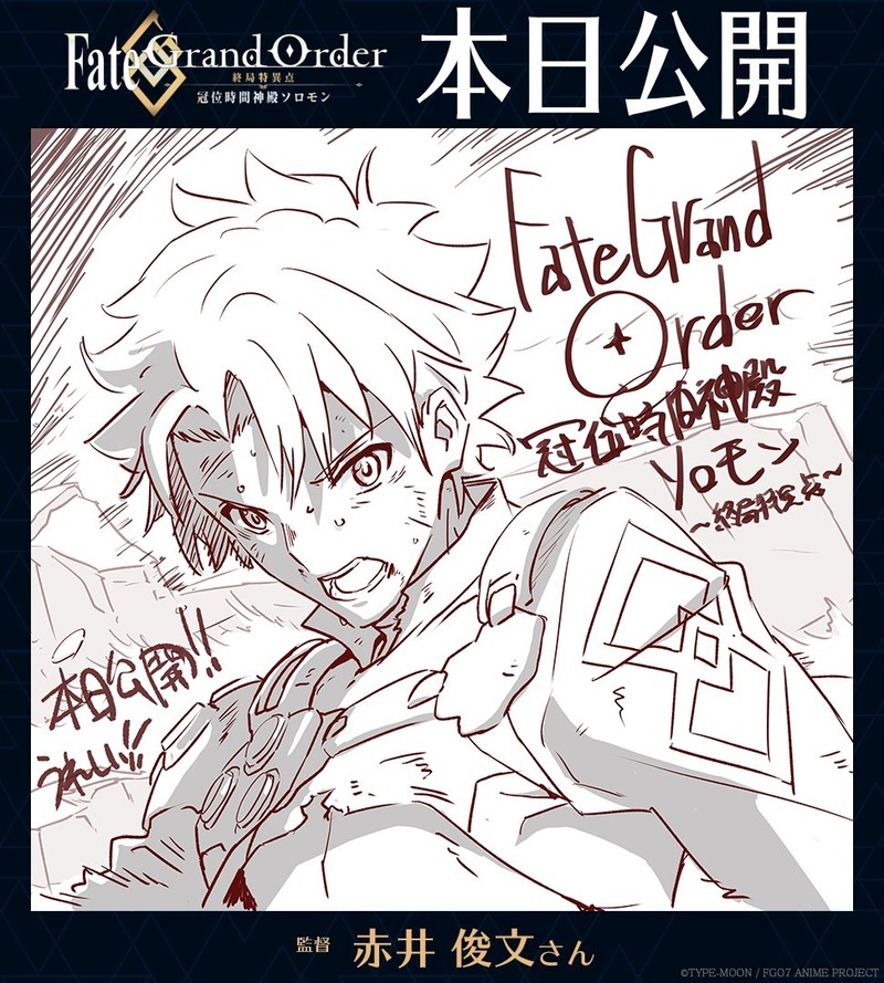 FGO 階位付与キャラファイングラフ –終局特異点冠位時間神殿