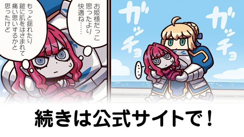 fgoproject-1914590041235710059-0