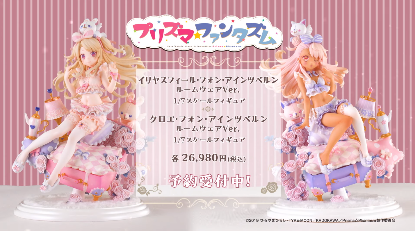 イリヤ&クロエ ルームウェアVer. フィギュア クレーネル プリズマ☆イリヤ」より、イリヤとクロエがファンシーなルームウェアを