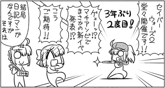 ぐだぐだエース 第11話 祝 コハエース8周年記念 今回はfgo民には馴染みの無い当主と使用人が登場 Fate Grand Order Blog ぐだぐだエース 第11話 祝 コハエース8周年記念 今回はfgo民には馴染みの無い当主と使用人が登場 Fate Grand Order Blog