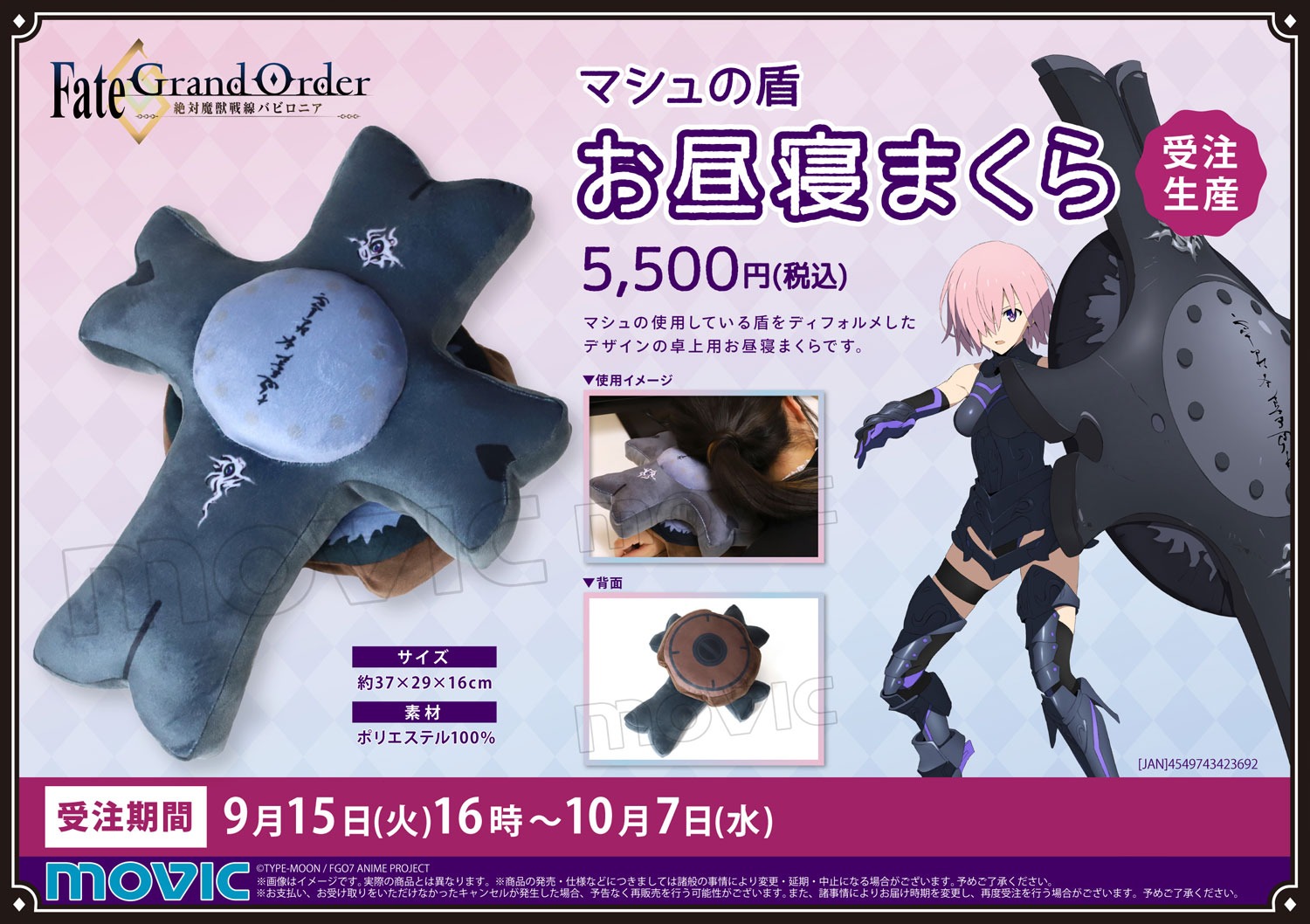 マシュ 盾 fgo | angeloawards.com
