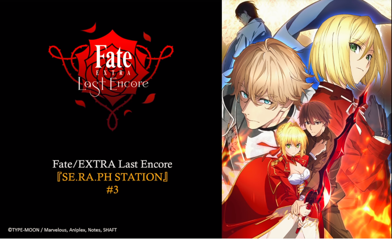 Fate Extra Last Encore Webラジオ Se Ra Ph Station 3が公開 Fate Grand Order Blog Fate Extra Last Encore Webラジオ Se Ra Ph Station 3が公開 Fate Grand Order Blog