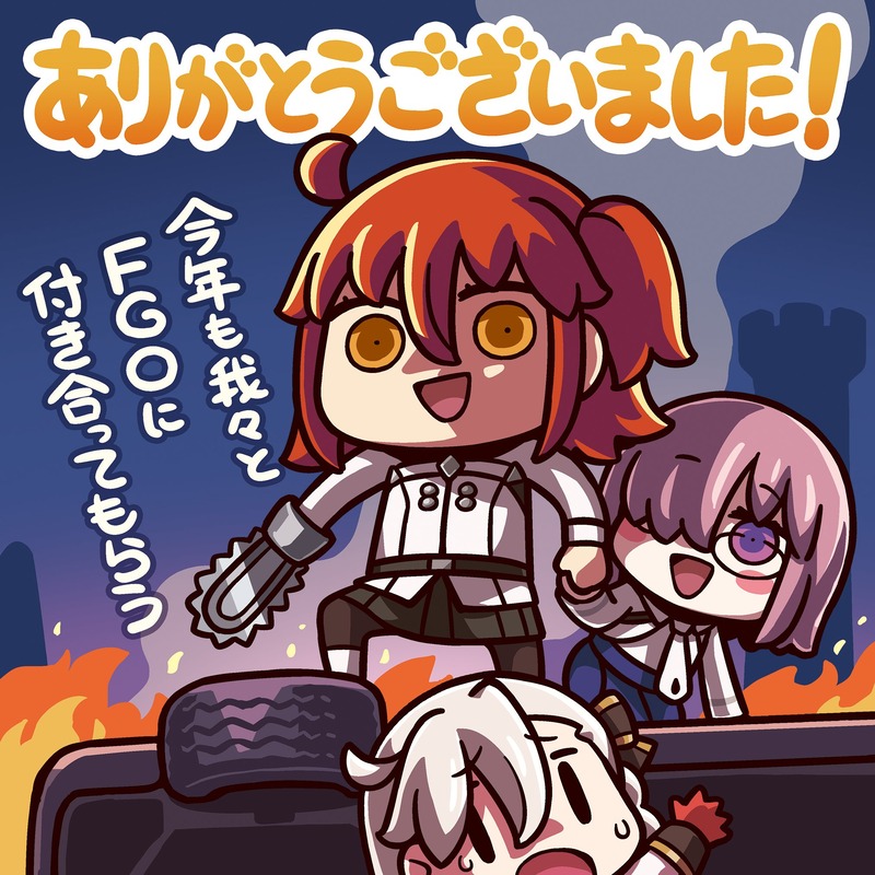 fgoproject-2039357902356677110-0