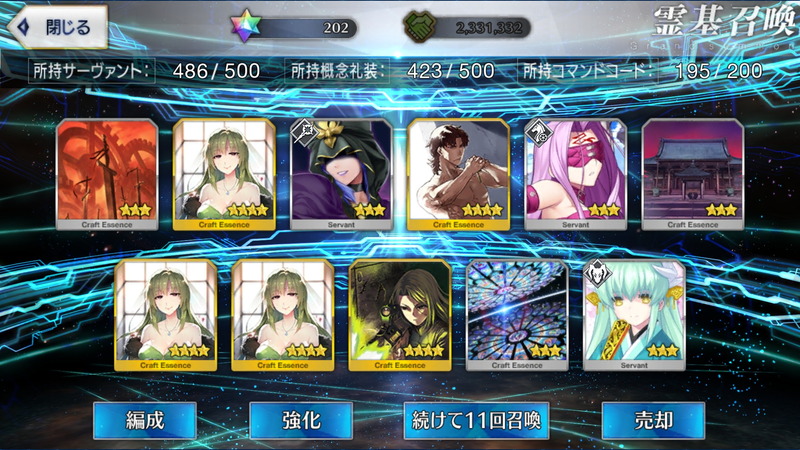 オリュンポスピックアップ召喚 カイニス狙いでgo Fate Grand Order Blog