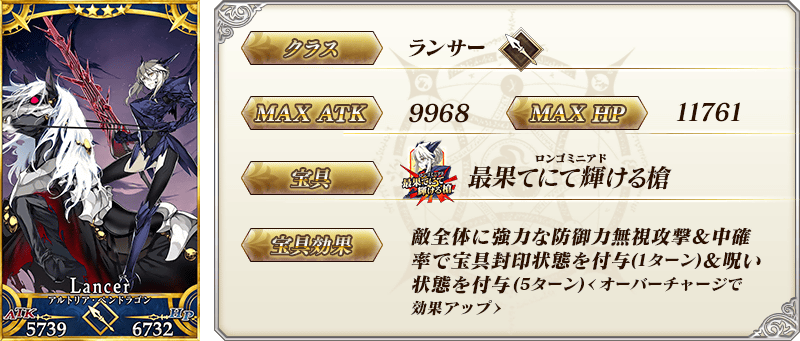 servant_details_06