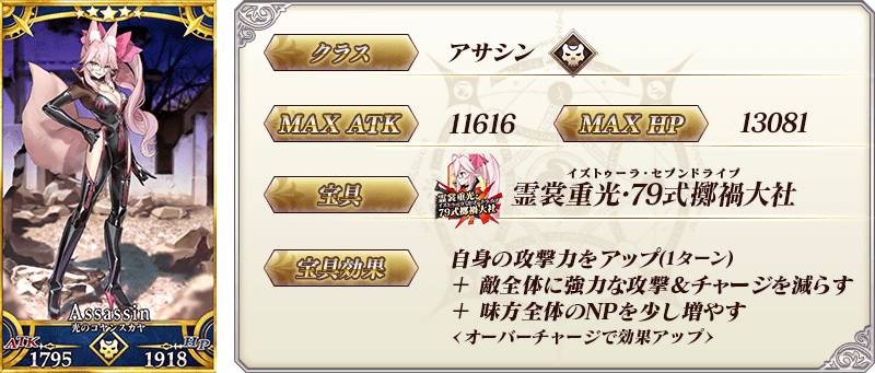 servant_details_01