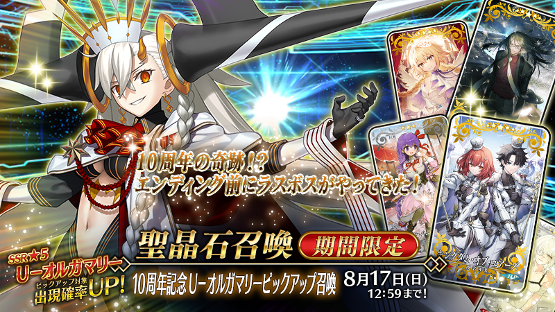 fgoproject-1951931615363674344-0