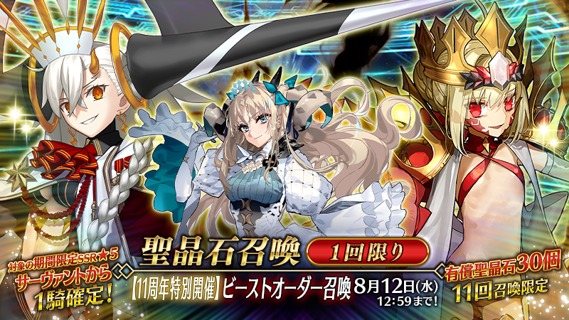 fgoproject-2083841660568604833-0