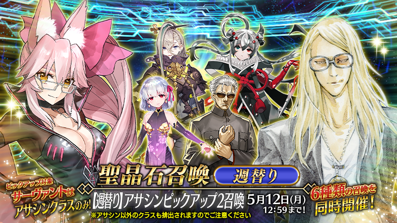 fgoproject-1919318703029801236-0