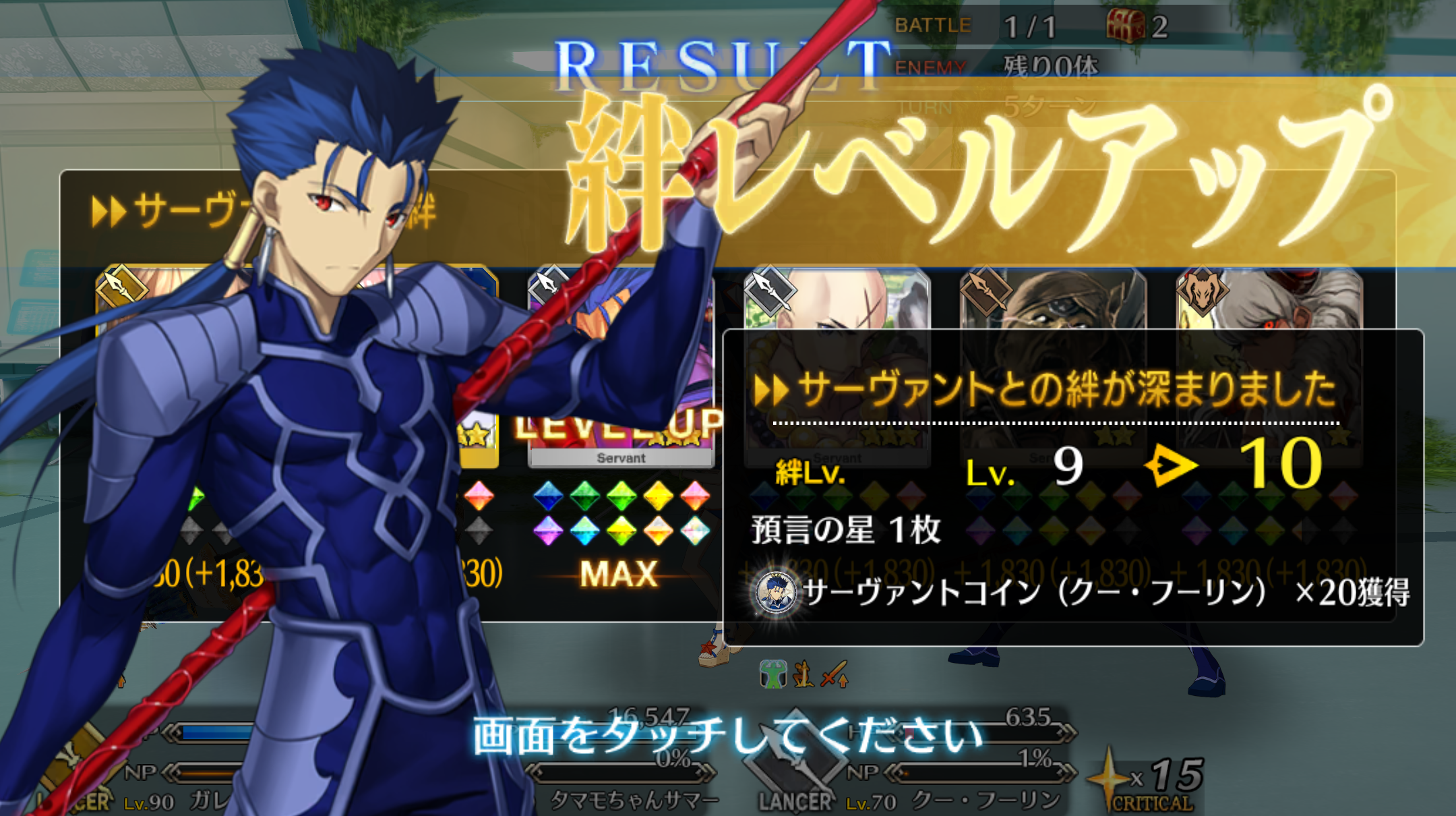 クー・フーリン〔ランサー〕』の絆礼装を紹介。燃え尽きる星。胸に飛来したのは静かなる確信 : ブルーブック