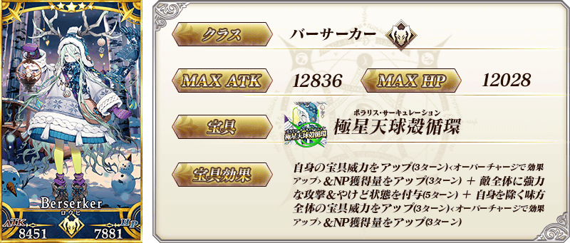 servant_details_01