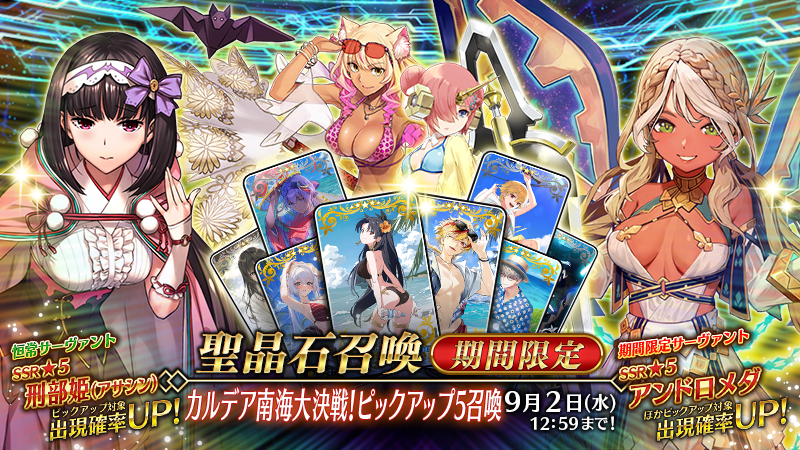 fgoproject-2090001035083583488-0